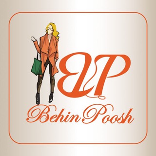 لوگوی کانال تلگرام behinpooshomde — تولید و پخش عمده بهین پوش