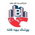 Logo saluran telegram behpooshtrading3 — پوشاك بچه گانه "بين الملل" 🇹🇷 (خريد آنلاين از سايتهاي حراجي تركيه)