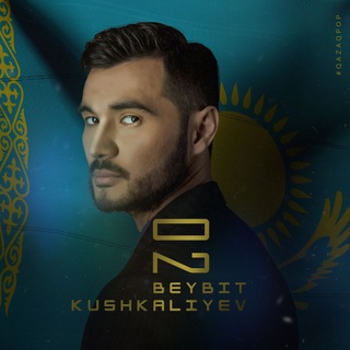 Логотип телеграм канала @beibit_kushkaliyev — Beibit Kushkaliyev