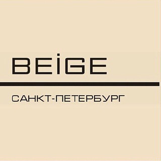 Логотип телеграм канала @beige_buro_new — Комиссионный бутик БЕЖ BEIGE