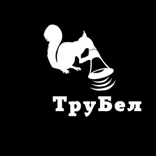 Логотип телеграм канала @beigorod — Белгород | ТруБелКа