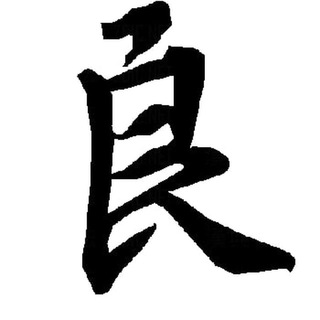 电报频道的标志 beijingxiuche_liang — 良（北京）