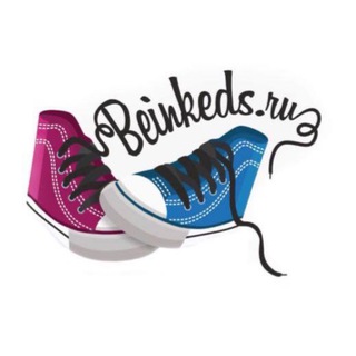 Логотип телеграм канала @beinkedss — Beinkeds - Кроссовки Adidas Yeezy - Nike - Одежда - Сумки