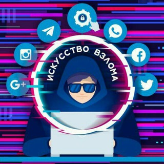 Логотип телеграм канала @beiousov_live — Искусство взлома