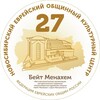 Логотип телеграм канала @beitmenakhem — Новосибирская еврейская община «Бейт Менахем»