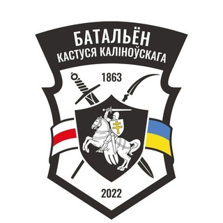 Логотип телеграм -каналу beiwarriors — Батальён Калiноўскага