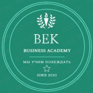 Логотип телеграм канала @bekakademiya — "BEK" Бизнес - академия