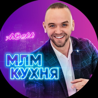 Логотип телеграм канала @bekkaleksandr — Александр Бекк | НейроМаркетолог