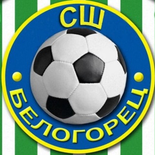 Логотип телеграм канала @bel_footballschool — Школа футбола.Белогорец