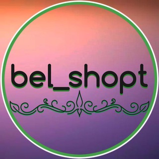 Логотип телеграм канала @bel_shopt — Bel_shopt