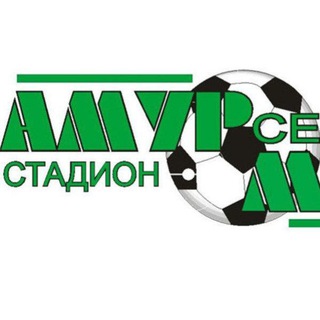 Логотип телеграм канала @bel_stadion_amurselmash — Стадион "Амурсельмаш". Белогорск