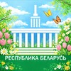 Лагатып тэлеграм-канала bel1td — Павильон "Республика Беларусь" на ВДНХ