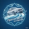Логотип телеграм канала @bel_auto_trans — Пригон автомобилей из Европы