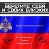 Логотип телеграм канала @bel_radar_31 — Радар Белгородской области