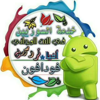 لوگوی کانال تلگرام beladalsham — ♥خدمة العرب بالنت المجاني والبرمجة♥