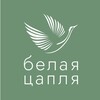 Логотип телеграм канала @belaiatsaplia — Школа Белая Цапля