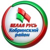 Лагатып тэлеграм-канала belaja_rus_kbr — РОО "Белая Русь" Кобринский район