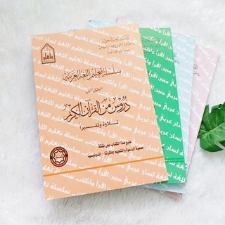 Logo saluran telegram belajar_kitab_silsilah — Belajar Kitab Silsilah