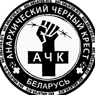 Лагатып тэлеграм-канала belarus_abc — АЧК-Беларусь