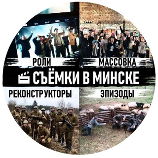 Лагатып тэлеграм-канала belarus_casting — КАСТИНГ БЕЛАРУСЬ