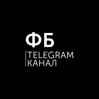 Логотип телеграм канала @belarus_league — ФБ | Футбол Беларусi