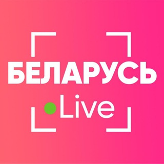Лагатып тэлеграм-канала belarus_now — Беларусь Live⚡️