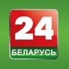Лагатып тэлеграм-канала belarus24 — БЕЛАРУСЬ 24/BELARUS 24
