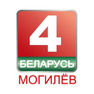 Логотип телеграм канала @belarus4mogilev — Беларусь 4 Могилев