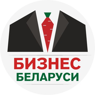 Логотип телеграм канала @belarusbusiness — Бизнес Беларуси | Каталог