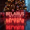 Логотип телеграм канала @belarusfiksi — BELARUS IN FOCUS 🏖