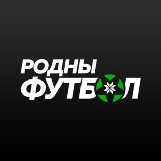 Логотип телеграм канала @belarusfoot — Родны футбол. Футбол Беларусi