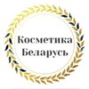 Логотип телеграм канала @belarusian_cosmetics_karat — 🇧🇾 Белорусская косметика ТЦ Карат Реутов