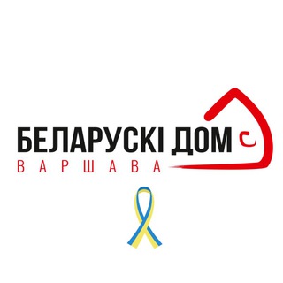 Логотип телеграм канала @belaruskidom — Беларускі Дом