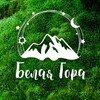 Логотип телеграм канала @belaya_gora_altay — Белая Гора сувенирная мастерская