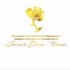 Логотип телеграм канала @belayarozasakha — Белая Роза - Саха