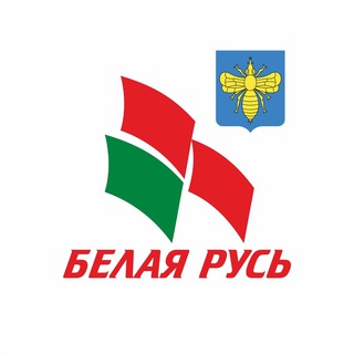 Логотип телеграм канала @belayrus_klim_info — «Белая Русь» в Климовичах