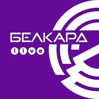 Логотип телеграм канала @belcard — Белкард ⓛⓘⓥⓔ