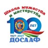 Лагатып тэлеграм-канала beldosaaf — ДОСААФ Беларуси 🇧🇾