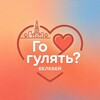 Логотип телеграм канала @belebeygo — Белебей, го гулять?