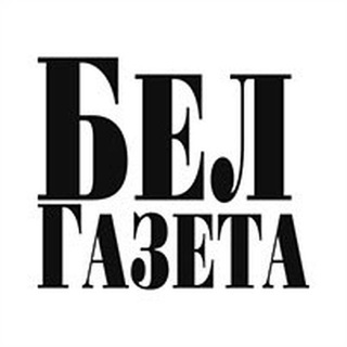 Логотип телеграм канала @belgazeta — БелГазета