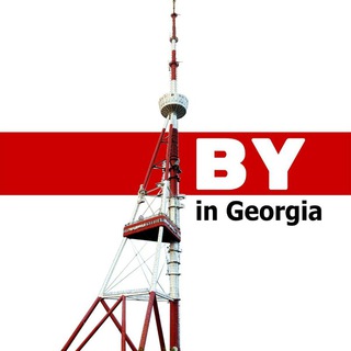 Логотип телеграм канала @belgeorgia — Беларусы Грузии / BY in Georgia