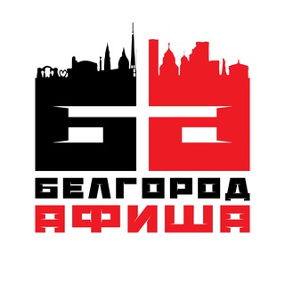 Telegram channel Белгород Афиша | События | Куда сходить logo