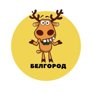 Telegram channel Белгород | События | Подслушано logo