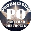 Логотип телеграм канала @belgorod31rs — ⚡️ОПОВЕЩЕНИЕ | РО | БПЛА⚡️