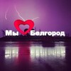 Логотип телеграм канала @belgoroddrone — Информация БПЛА Белгород, Белгородский район🇷🇺