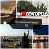 Логотип телеграм канала @belgorodskaya_svodka — Белгородская Сводка 🇷🇺 | Новости Приграничья