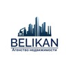 Логотип телеграм канала @belikanrealestate — Коммерческая недвижимость | BELIKAN Real Estate в Москве и в Подмосковье 🏭