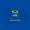 Логотип телеграм канала @belinadm — Администрация Белинского района