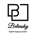 Logo saluran telegram belinskystudies — Belinsky