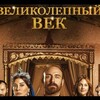 Логотип телеграм канала @belisimoago — Великолепный век смотреть